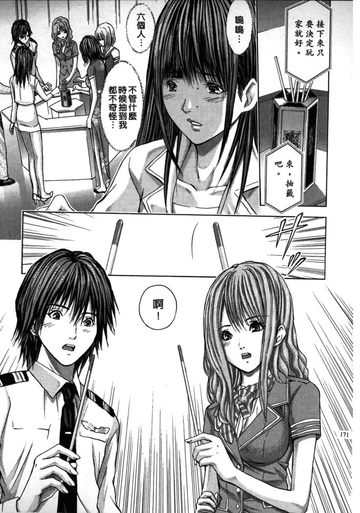 Queen's Game ~Haitoku no Mysterious Game~ 2 | 女王遊戲 ~背德的詭譎遊戲~ 2