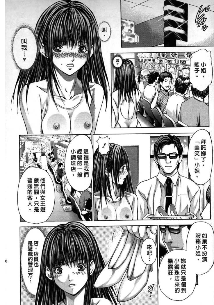 Queen's Game ~Haitoku no Mysterious Game~ 2 | 女王遊戲 ~背德的詭譎遊戲~ 2