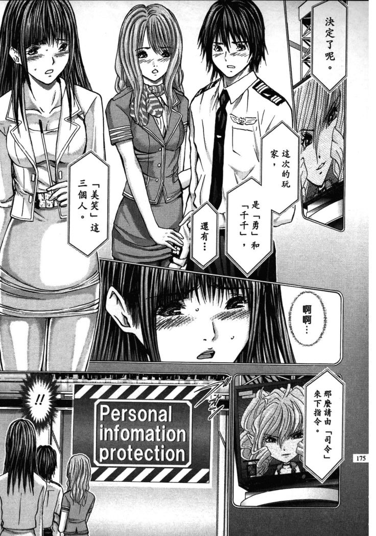 Queen's Game ~Haitoku no Mysterious Game~ 2 | 女王遊戲 ~背德的詭譎遊戲~ 2