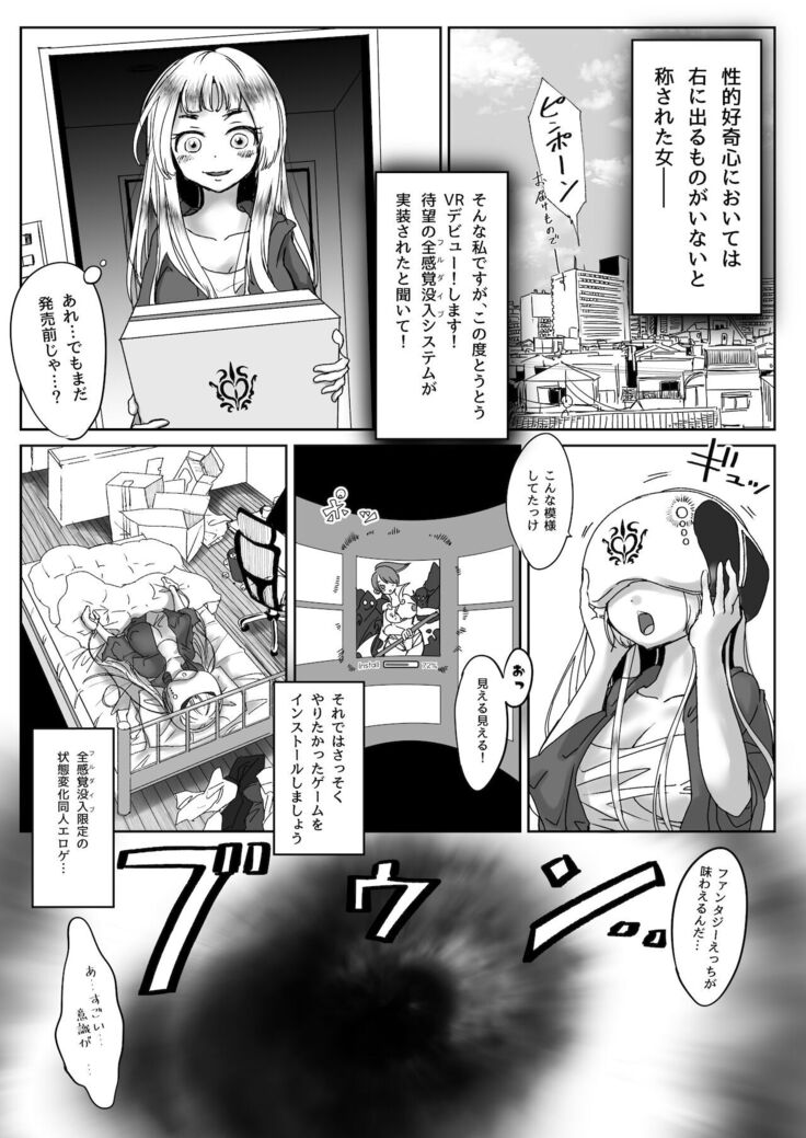 C99 VR Doujin Eroge Reminiscence Room