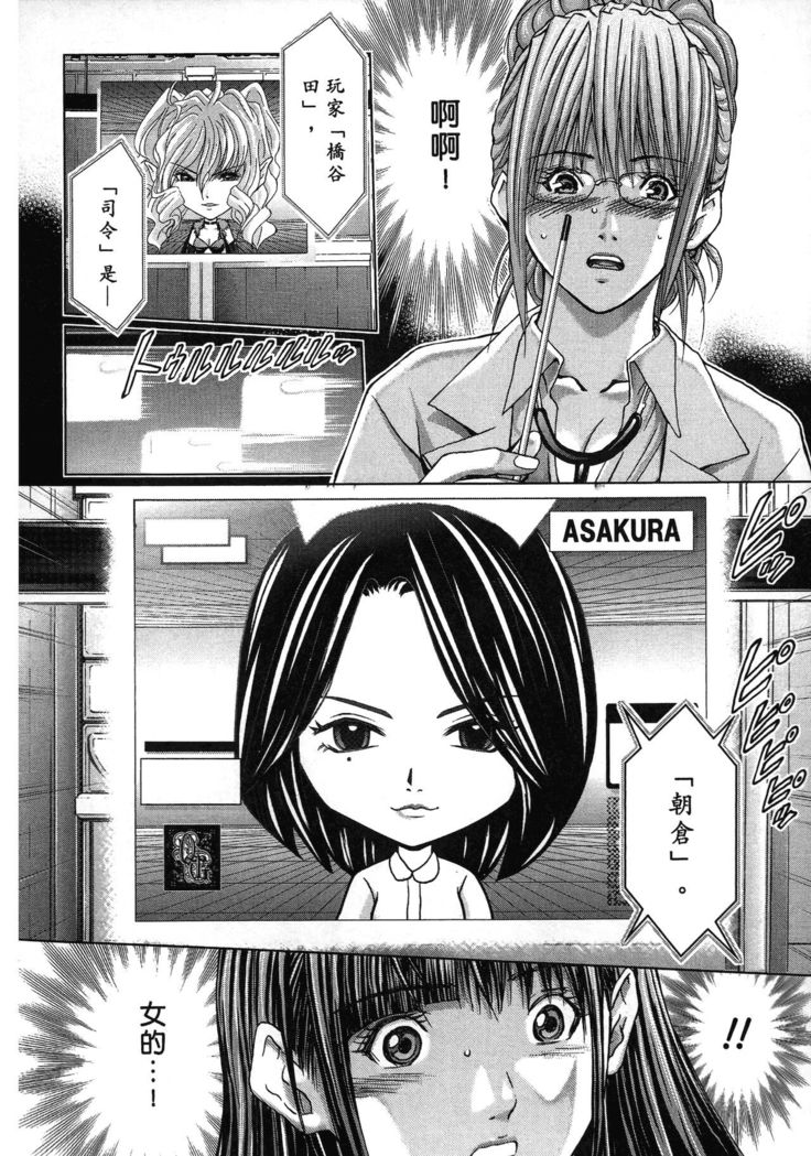Queen's Game ~Haitoku no Mysterious Game~ 2 | 女王遊戲 ~背德的詭譎遊戲~ 2
