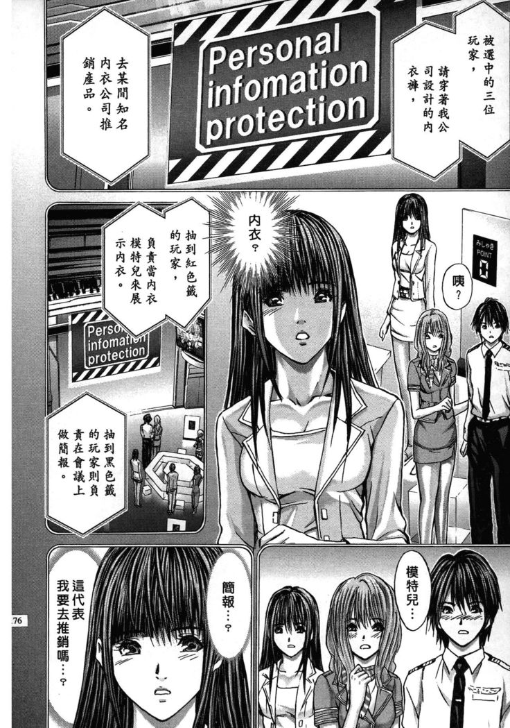 Queen's Game ~Haitoku no Mysterious Game~ 2 | 女王遊戲 ~背德的詭譎遊戲~ 2