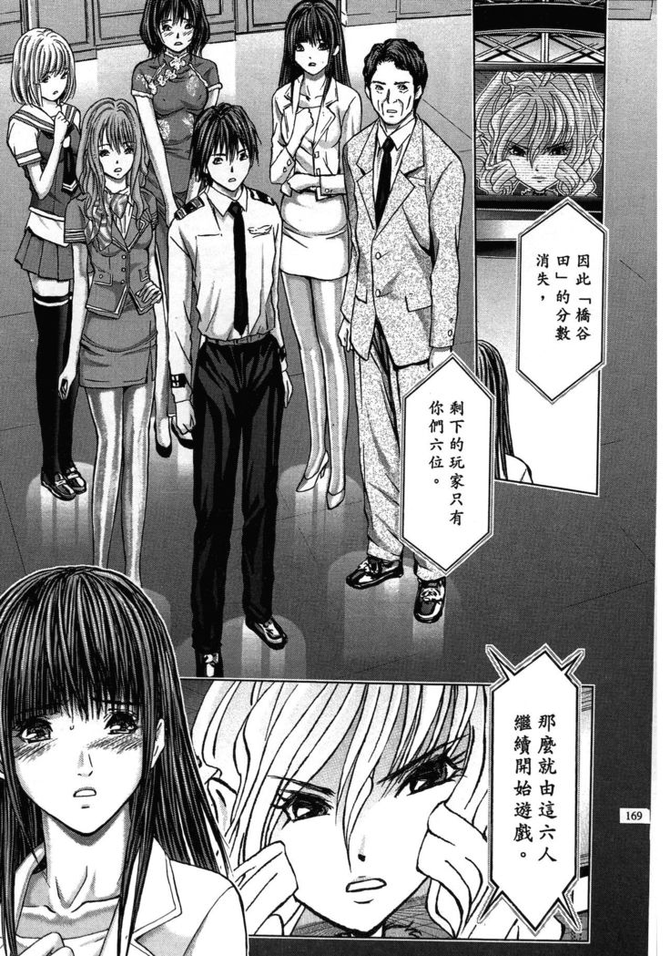 Queen's Game ~Haitoku no Mysterious Game~ 2 | 女王遊戲 ~背德的詭譎遊戲~ 2