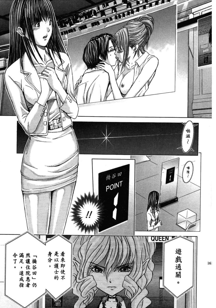 Queen's Game ~Haitoku no Mysterious Game~ 2 | 女王遊戲 ~背德的詭譎遊戲~ 2
