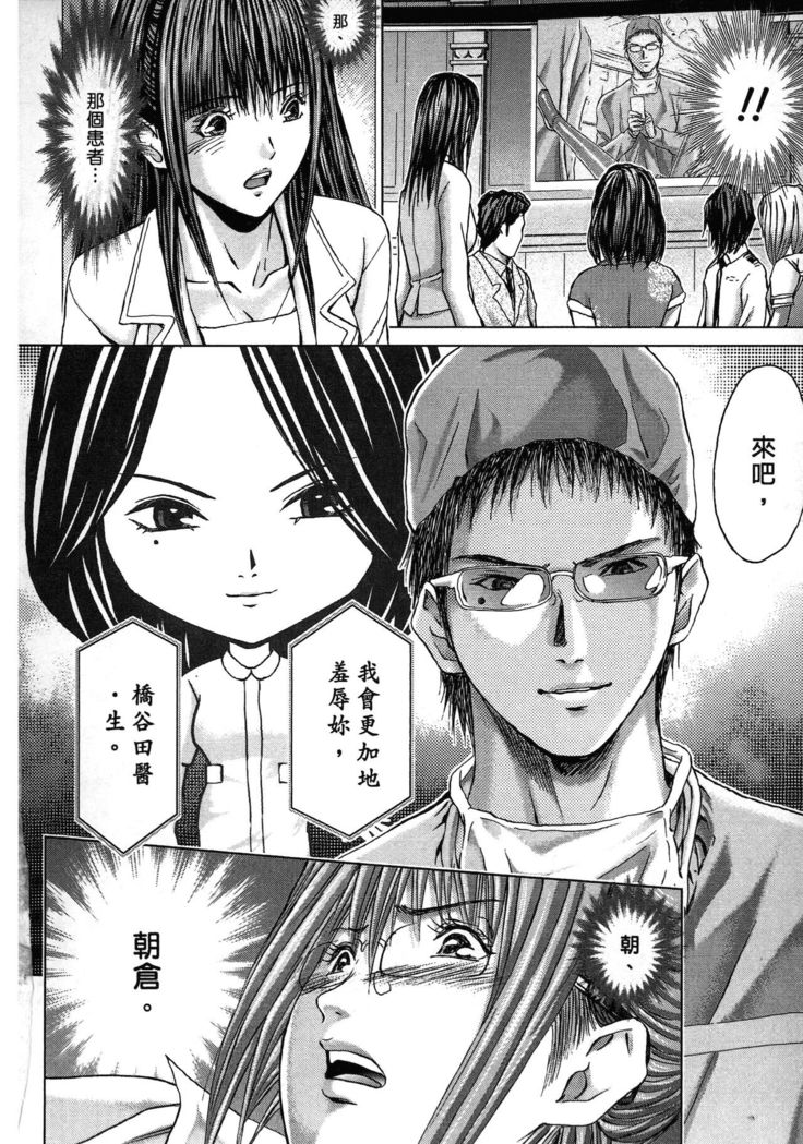 Queen's Game ~Haitoku no Mysterious Game~ 2 | 女王遊戲 ~背德的詭譎遊戲~ 2