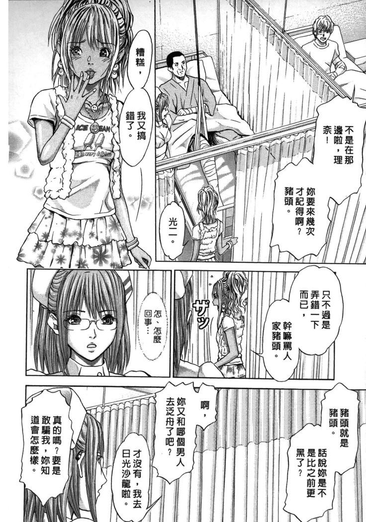 Queen's Game ~Haitoku no Mysterious Game~ 2 | 女王遊戲 ~背德的詭譎遊戲~ 2