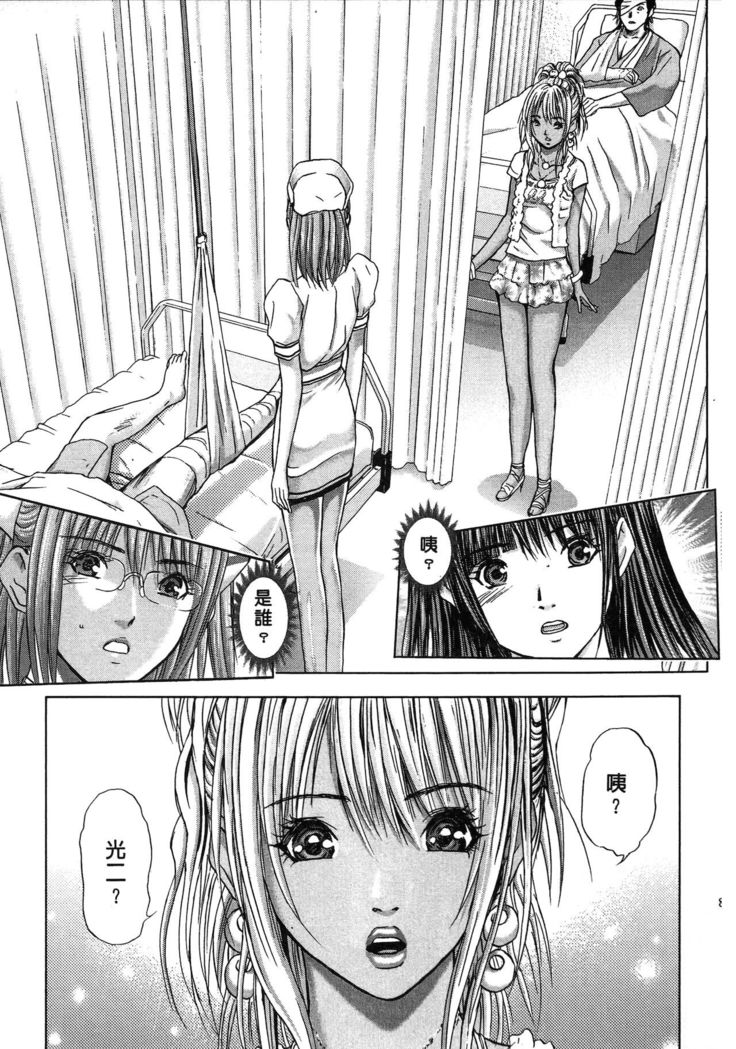 Queen's Game ~Haitoku no Mysterious Game~ 2 | 女王遊戲 ~背德的詭譎遊戲~ 2
