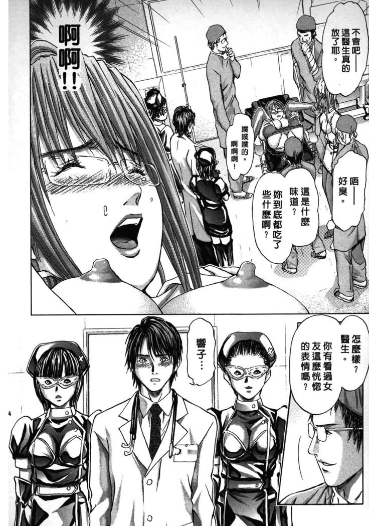 Queen's Game ~Haitoku no Mysterious Game~ 2 | 女王遊戲 ~背德的詭譎遊戲~ 2
