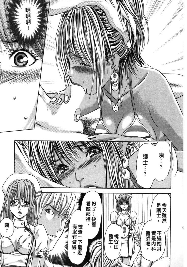 Queen's Game ~Haitoku no Mysterious Game~ 2 | 女王遊戲 ~背德的詭譎遊戲~ 2