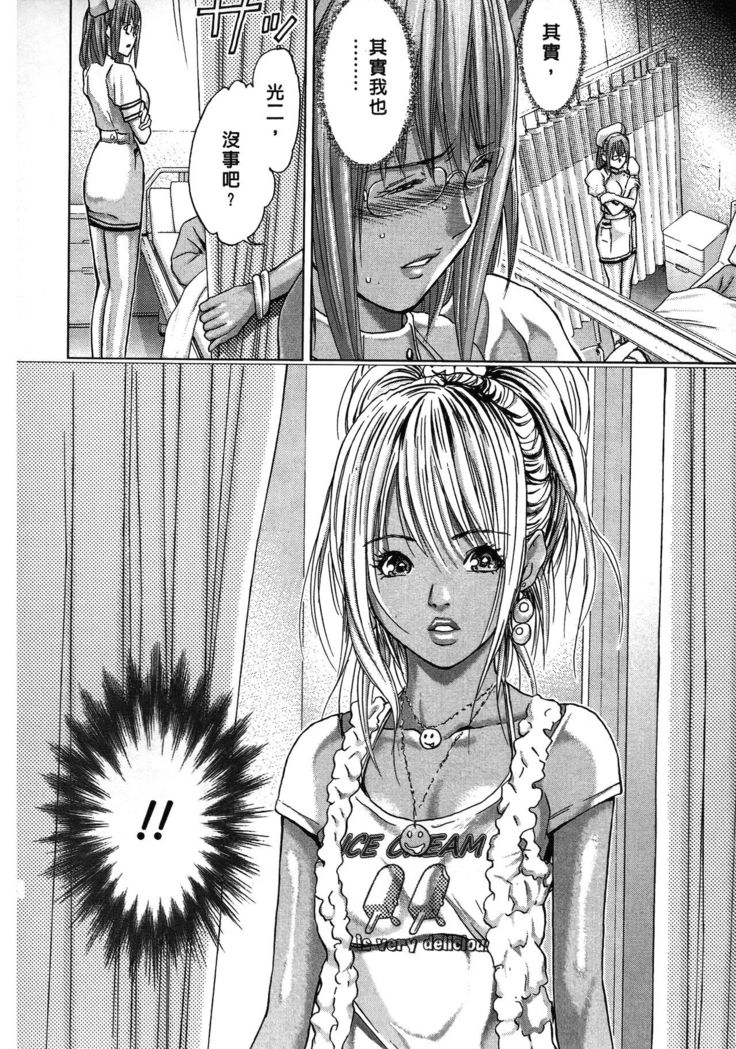 Queen's Game ~Haitoku no Mysterious Game~ 2 | 女王遊戲 ~背德的詭譎遊戲~ 2
