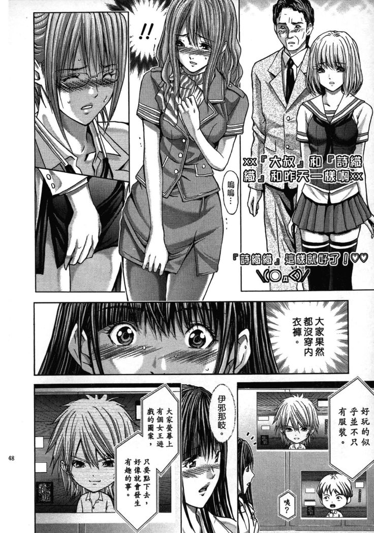 Queen's Game ~Haitoku no Mysterious Game~ 2 | 女王遊戲 ~背德的詭譎遊戲~ 2