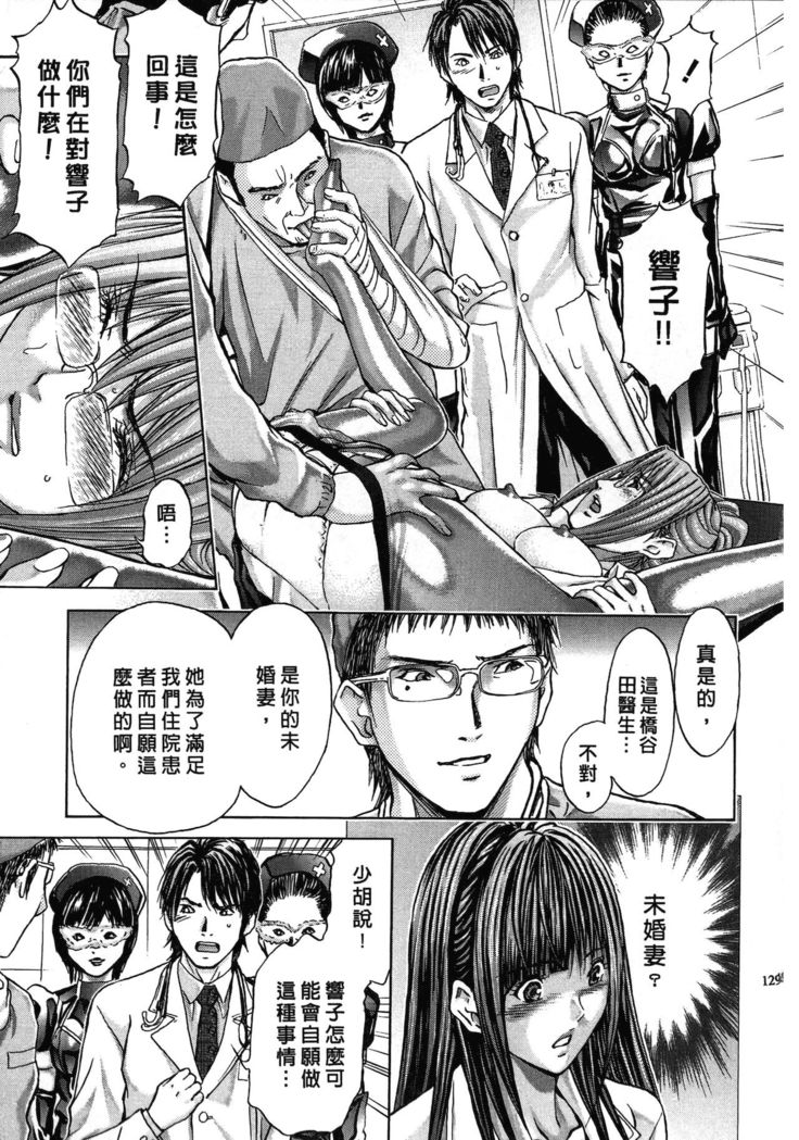 Queen's Game ~Haitoku no Mysterious Game~ 2 | 女王遊戲 ~背德的詭譎遊戲~ 2