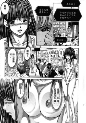 Queen's Game ~Haitoku no Mysterious Game~ 2 | 女王遊戲 ~背德的詭譎遊戲~ 2 Page #10
