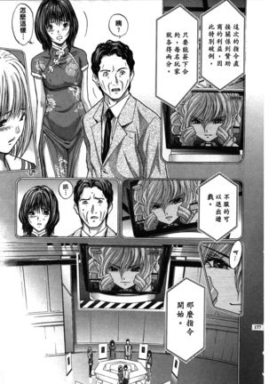 Queen's Game ~Haitoku no Mysterious Game~ 2 | 女王遊戲 ~背德的詭譎遊戲~ 2 Page #178