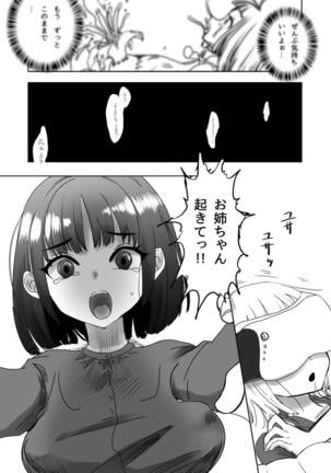 C99 VR Doujin Eroge Reminiscence Room Page #30