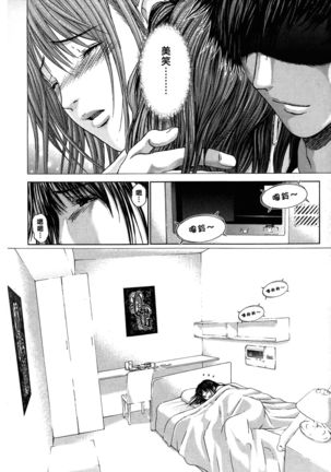 Queen's Game ~Haitoku no Mysterious Game~ 2 | 女王遊戲 ~背德的詭譎遊戲~ 2 Page #37