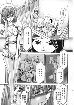 Queen's Game ~Haitoku no Mysterious Game~ 2 | 女王遊戲 ~背德的詭譎遊戲~ 2 Page #66