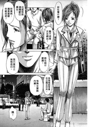 Queen's Game ~Haitoku no Mysterious Game~ 2 | 女王遊戲 ~背德的詭譎遊戲~ 2 Page #32