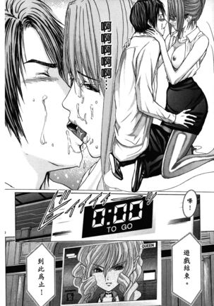 Queen's Game ~Haitoku no Mysterious Game~ 2 | 女王遊戲 ~背德的詭譎遊戲~ 2 Page #161