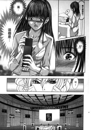 Queen's Game ~Haitoku no Mysterious Game~ 2 | 女王遊戲 ~背德的詭譎遊戲~ 2 Page #44