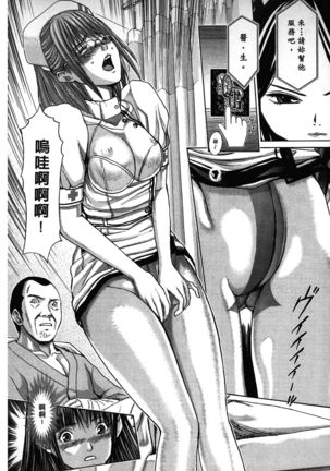 Queen's Game ~Haitoku no Mysterious Game~ 2 | 女王遊戲 ~背德的詭譎遊戲~ 2 Page #67