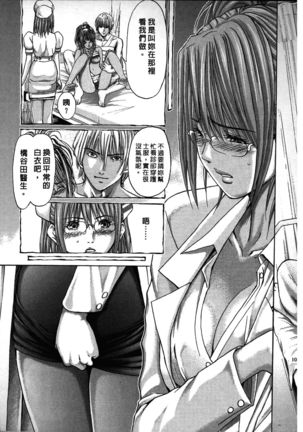 Queen's Game ~Haitoku no Mysterious Game~ 2 | 女王遊戲 ~背德的詭譎遊戲~ 2 Page #104