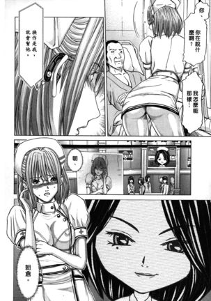 Queen's Game ~Haitoku no Mysterious Game~ 2 | 女王遊戲 ~背德的詭譎遊戲~ 2 Page #65