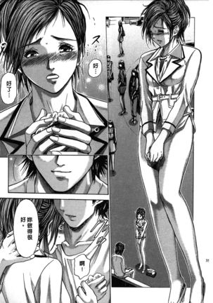 Queen's Game ~Haitoku no Mysterious Game~ 2 | 女王遊戲 ~背德的詭譎遊戲~ 2 Page #36