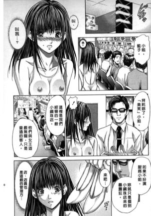 Queen's Game ~Haitoku no Mysterious Game~ 2 | 女王遊戲 ~背德的詭譎遊戲~ 2 Page #11