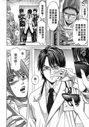 Queen's Game ~Haitoku no Mysterious Game~ 2 | 女王遊戲 ~背德的詭譎遊戲~ 2 Page #129