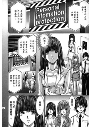 Queen's Game ~Haitoku no Mysterious Game~ 2 | 女王遊戲 ~背德的詭譎遊戲~ 2 Page #177