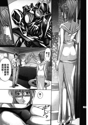 Queen's Game ~Haitoku no Mysterious Game~ 2 | 女王遊戲 ~背德的詭譎遊戲~ 2 Page #80