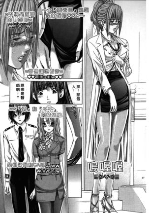 Queen's Game ~Haitoku no Mysterious Game~ 2 | 女王遊戲 ~背德的詭譎遊戲~ 2 Page #48