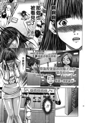 Queen's Game ~Haitoku no Mysterious Game~ 2 | 女王遊戲 ~背德的詭譎遊戲~ 2 Page #46