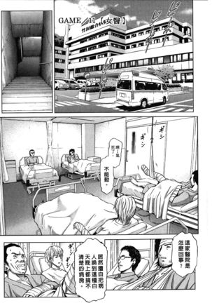 Queen's Game ~Haitoku no Mysterious Game~ 2 | 女王遊戲 ~背德的詭譎遊戲~ 2 Page #54
