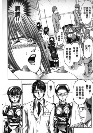 Queen's Game ~Haitoku no Mysterious Game~ 2 | 女王遊戲 ~背德的詭譎遊戲~ 2 Page #135