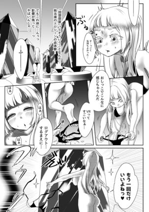 C99 VR Doujin Eroge Reminiscence Room Page #14