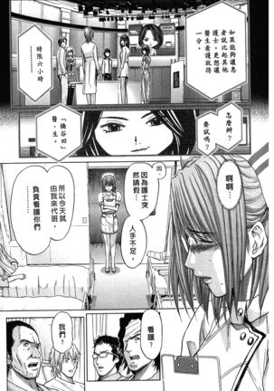Queen's Game ~Haitoku no Mysterious Game~ 2 | 女王遊戲 ~背德的詭譎遊戲~ 2 Page #58