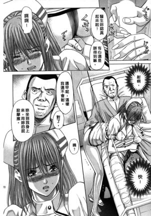 Queen's Game ~Haitoku no Mysterious Game~ 2 | 女王遊戲 ~背德的詭譎遊戲~ 2 Page #73