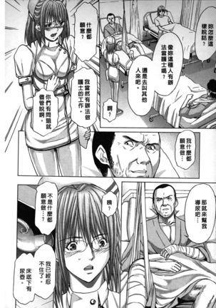 Queen's Game ~Haitoku no Mysterious Game~ 2 | 女王遊戲 ~背德的詭譎遊戲~ 2 Page #59
