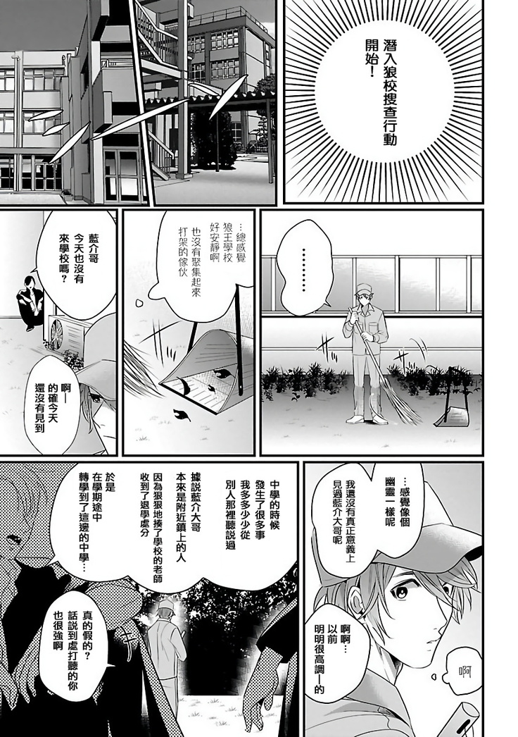 Omae no Inu ni Naritai | 想做你的狗 Ch. 1-2