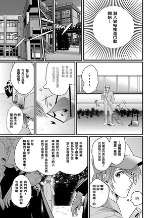 Omae no Inu ni Naritai | 想做你的狗 Ch. 1-2 Page #45