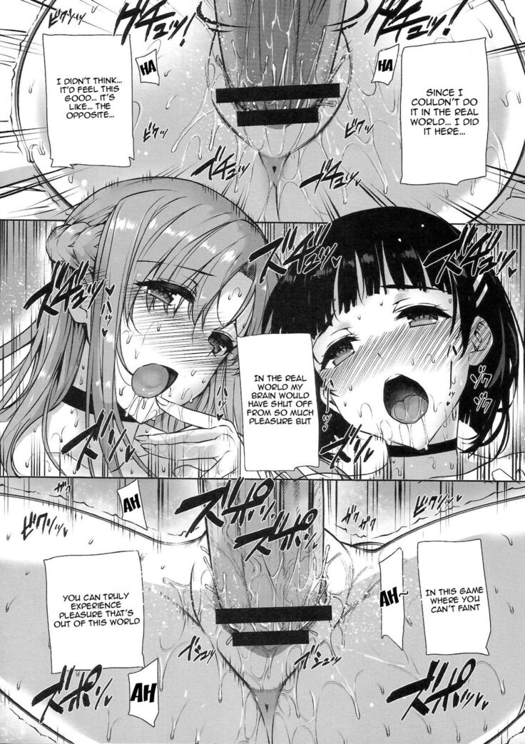 Inran SWORD ART SISTER x LOVER | Perverted Sword Art - Sister x Lover