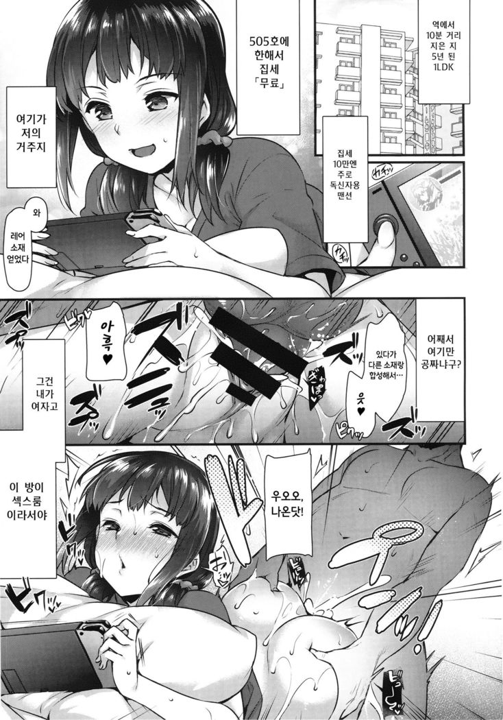 Yaribeya no Rika-chan ~Iede Shoujo no Yaribeya Isourou Gurashi~