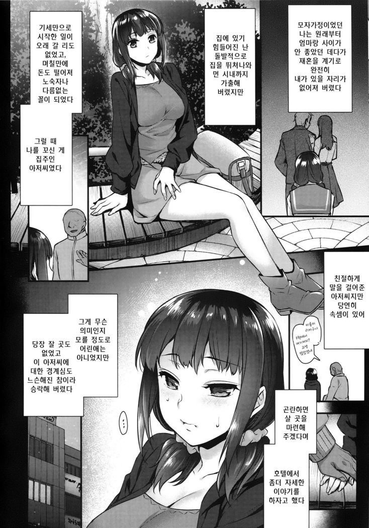 Yaribeya no Rika-chan ~Iede Shoujo no Yaribeya Isourou Gurashi~