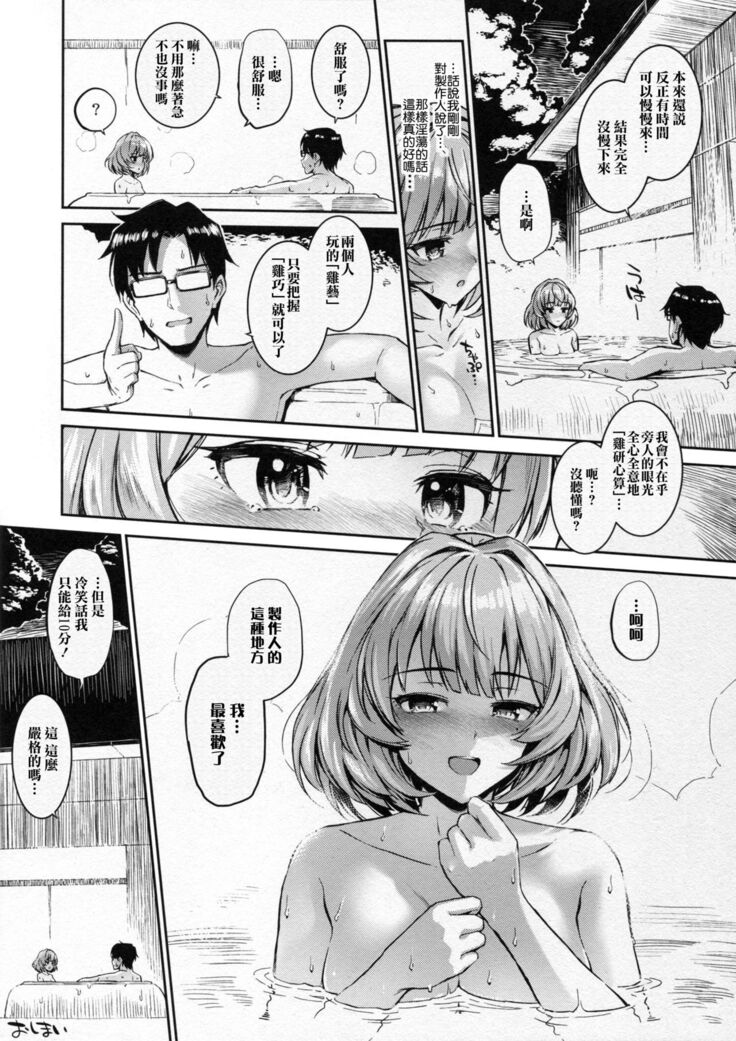 Kaede-san to Yukkuri Aibu Suru Hon