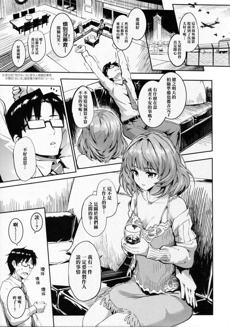 Kaede-san to Yukkuri Aibu Suru Hon