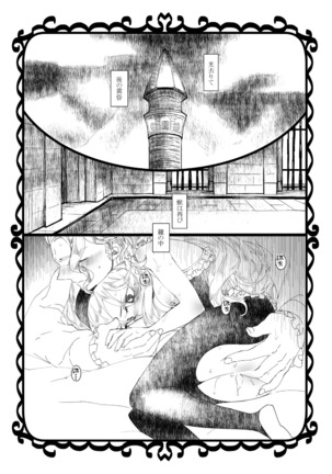 Ai Yoku - Page 3