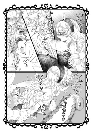 Ai Yoku - Page 12