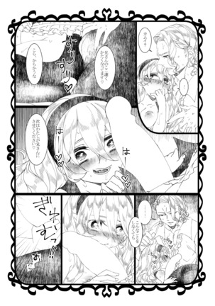 Ai Yoku - Page 5